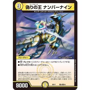 Reバース SSSS/002B-059SP 怪獣を操る麗人 ムジナ (SP スペシャル