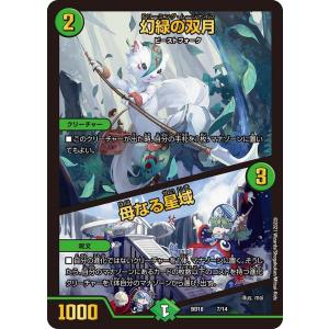 DMC-43 デュエル・マスターズ スーパーデッキ クロス ネバー