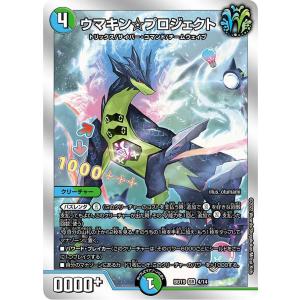 デュエマ デュエルマスターズ 王来英雄 モモキングRX ④ Amazon.co.jp: デュエルマスターズ 王来英雄 モモキングRX（S）(キング