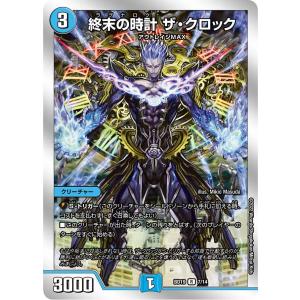 デュエル・マスターズ　飛翔龍5000VT 飛翔龍5000VT【VIC】{23EX13/84}《水》
