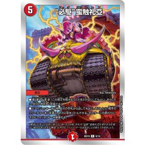 デュエル・マスターズ GENJI・ハイパーXX U火 24RP4 40/76