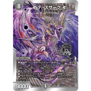暗黒破壊神デスフェニックス[ホイル][56・100]/多色/デュエル