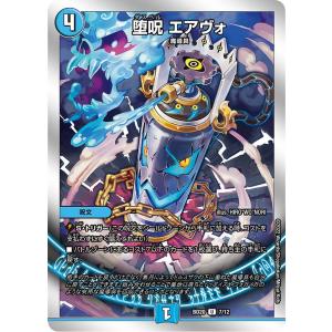 デュエル・マスターズ デュエルマスターズ 庵野水晶(キャラプレミアム