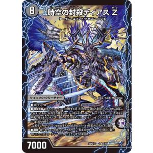 デュエル・マスターズ 天地命動 バラギアラ/輪廻暴氷(マスター