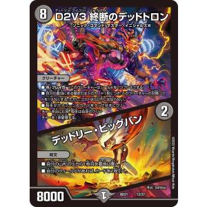 デュエル・マスターズ 漆黒の深淵 ジャシン帝 SR闇 25SD1 1/13