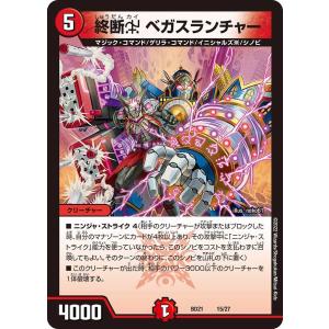 デュエル・マスターズ 聖鎧亜キング・アルカディアスP'S(夜見れな