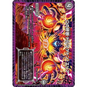 デュエル・マスターズ Dの終断 ドルマゲドン・エリア クロニクル