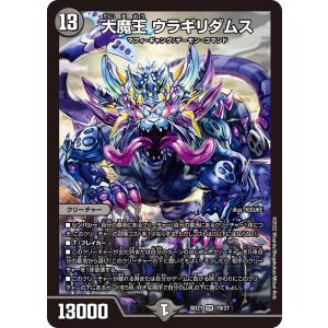 デュエル・マスターズ デュエルマスターズ 電磁魔天イエス