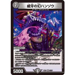 デュエルマスターズ　サイン入りカード デュエル・マスターズ 魔王と天使のサイン R多色 EX14 23/110