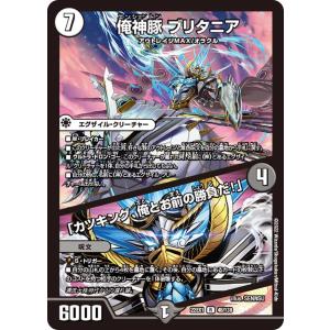 タカラトミー（TAKARA TOMY） デュエルマスターズ プロモ限定 カード