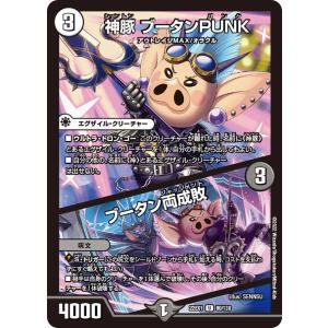修羅」の頂VAN・ベートーベン[SR][BE7・BE10]/無色 デュエル