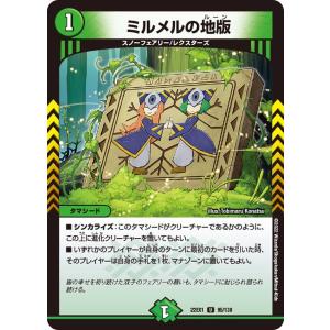 富轟皇 ゴルギーニ・エン・ゲルス(OR)(OR1・OR2)/多色 デュエル