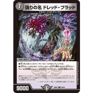 デュエル・マスターズ 光夢龍フィオナ・フォレスト(スーパーレア