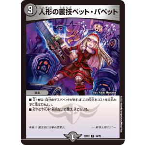 デュエル・マスターズ 邪杯と魔術の決断 シークレットレア 伝説の邪神