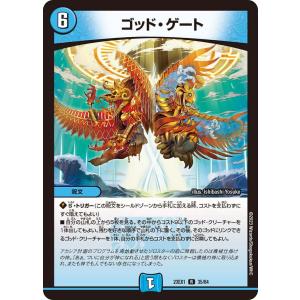 デュエル・マスターズ ゴッド・ゲート(レア) 大感謝祭 ビクトリーBEST