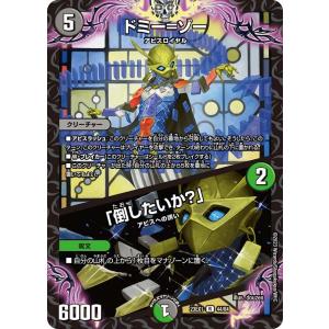 完全不明 完全不明 SP1/SP5 SR｜デュエマシングルカード通販｜Cloveストア