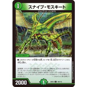 タカラトミー インフェルノ・ポータル(DM24EX2 48/100)〔R〕【闇