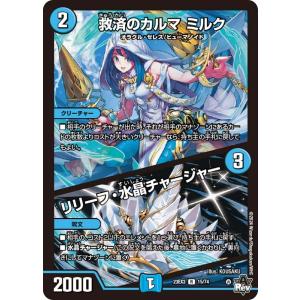 シークレットレア】デュエルマスターズ DM24EX3 秘1/秘20 ウィリデ