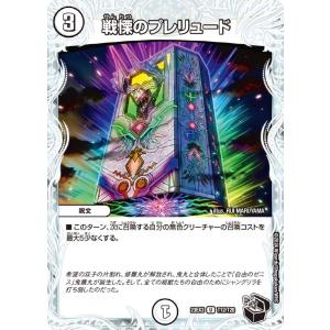デュエル・マスターズ タカラトミー 星増樹(DM25SP1 12/16)〔R〕【自然】〈Jack-Pot