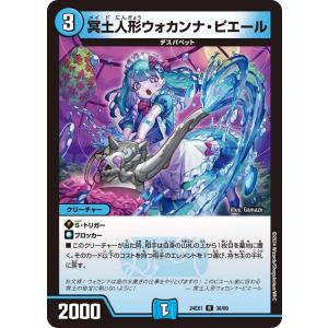 ゼニス金トレジャー】デュエルマスターズ DM23EX3 SP1/SP5 「俺獅」の