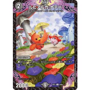 タカラトミー（TAKARA TOMY） ソウルサンライト コハク(DM25RP2 13/77