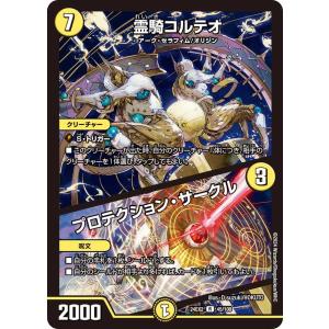 タカラトミー（TAKARA TOMY） 剣轟の団長 ドギラゴン王道(DM25RP4 DM1