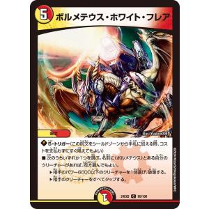 タカラトミー（TAKARA TOMY） 紅き団長 ドギラゴン悪(DM25EX2 16/105