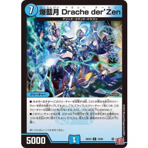 タカラトミー 真聖霊王ネオ・アルカディアス(DM25BD2 1/16)〔SR