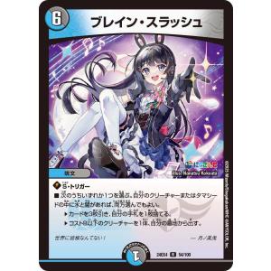 タカラトミー（TAKARA TOMY） 時空の封殺ディアス Z / 殲滅の覚醒者