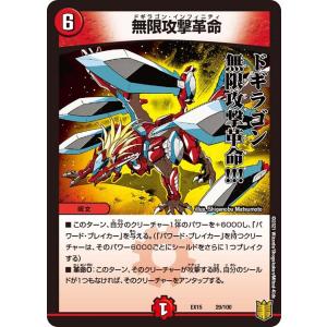 デュエル・マスターズ 勝利宣言 鬼丸「覇」 VIC火 EX08 103