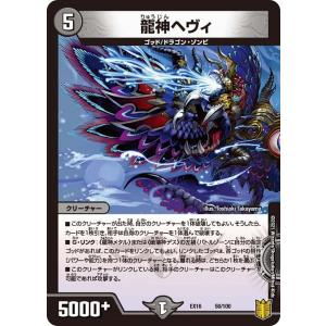 プレイ用】デュエルマスターズ DM-03 4/55 超竜ジャバハ(ベリーレア