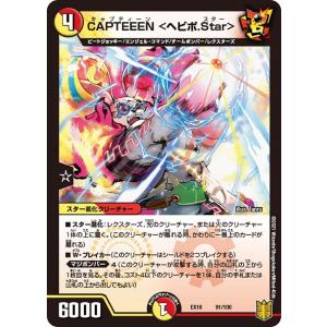 バトルスピリッツ BS75-AX03 混沌超神星ジークヴルム・オルタ・ノヴァ