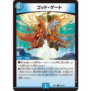 タカラトミー（TAKARA TOMY） メンデルスゾーン(DM24SP1 14/16)〔R