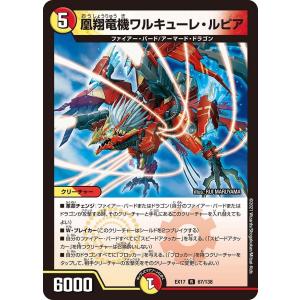 デュエルマスターズ 天災デドダム 天災 デドダム(DMBD10 10/18) | デュエル・マスターズ