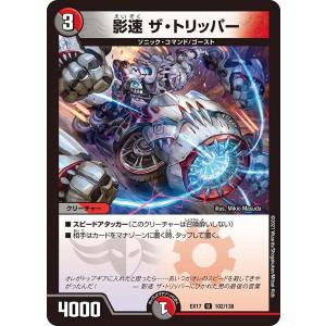 デュエル・マスターズ 戒王の封（スカルベント・ガデス）(レア) 気分J