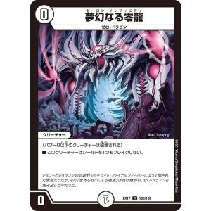 デュエル・マスターズ アーテル・ゴルギーニ(葛葉)(スーパーレア) にじ