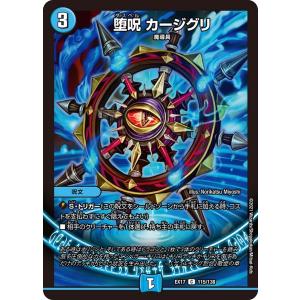 デュエル・マスターズ 絶望と反魂と滅殺の決断 SR闇 23SP1 5/17