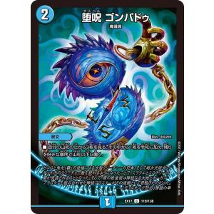 デュエルマスターズ　水属性 Amazon.co.jp: デュエルマスターズ 「これは命懸けのデュエル