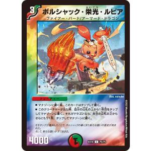 タカラトミー（TAKARA TOMY） 爆炎ホワイトグレンオー(DM23EX1 71/84