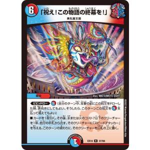 デュエル・マスターズ 死神術士デスマーチ U闇 EX16 79/100