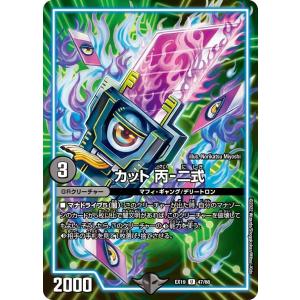 プレイ用】デュエルマスターズ DM36+1D 3D/3D オットコマエ・ピーマン