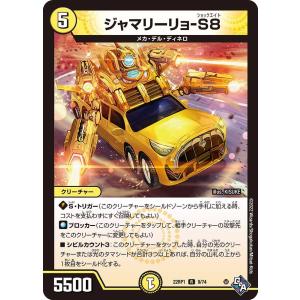 The邪悪寄成ギョウ[SR][9・100]/多色 デュエルマスターズ : トレカ