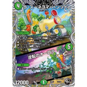 シークレットレア】デュエルマスターズ DM25EX1 SPR秘5/SPR秘5 超愛