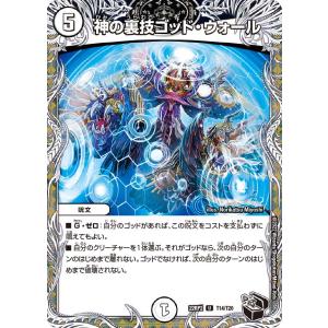 デュエル・マスターズ ブレイン・タッチ C多色 EX15 100/100