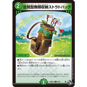 タカラトミー（TAKARA TOMY） 剣轟の団長 ドギラゴン王道(DM25RP4 DM1