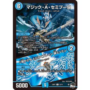 タカラトミー（TAKARA TOMY） 爆炎ホワイトグレンオー(DM23EX1 71/84