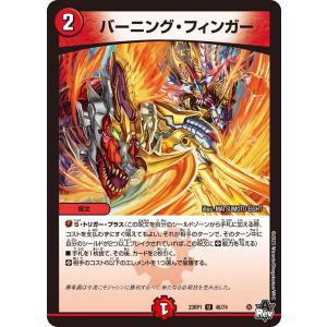 タカラトミー 修羅の死神フミシュナ / 「この先は修羅の道ぞ