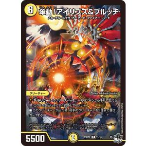 傘動！アイリプス＆ブルッチ(DM23RP3 51/74)〔C〕【光】〈魔覇革命〉　デュエル・マスターズ