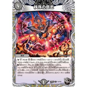 デュエル・マスターズ 暴発秘宝ベンゾ (+) 星龍の暴発 R多色