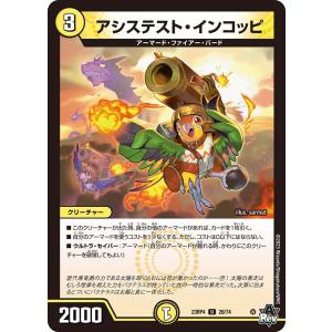 デュエル・マスターズ ポッピ・冠・ラッキー R光 23RP3 11/74